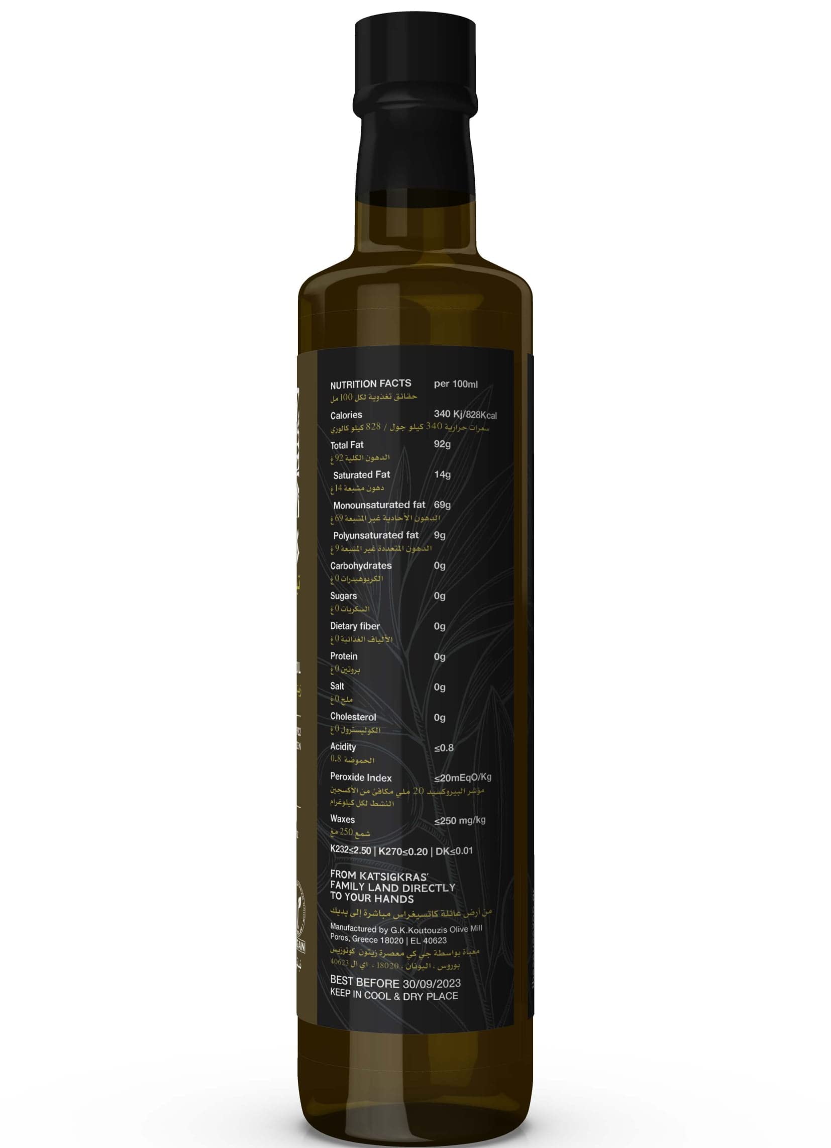 Theseus Koroneiki Greek Organic Extra Virgin Vegan Olive Oil 500 ml