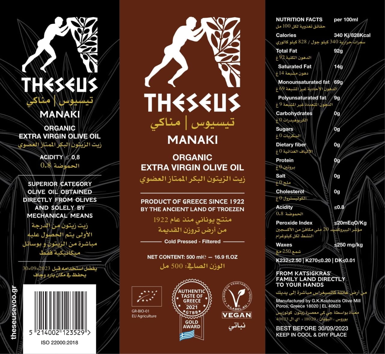 Theseus Manaki Greek Organic Extra Virgin Vegan Olive Oil